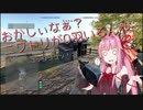 【BFV】#7「息抜き」【VOICEROID実況】