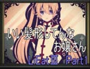 [LiEatⅢ]管理人とドラゴンと詐欺師と怪盗。[Part1]