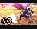 【実況】大乱闘スマッシュブラザーズSP タイマン記 Part3【スマブラSP】
