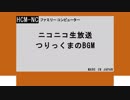 つりっくまのBGMをchiptuneアレンジ