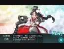 【艦これ】 2019冬イベ【邀撃！ブイン防衛作戦】E3甲ラスダンS勝利