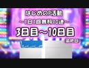 【デレステ実況】無料10連ガシャ結果をTwitterに投稿したやつまとめ【2019/01/03~】