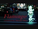 米津玄師 Flamingo / Covered by ヒヅキミウ【歌ってみた】
