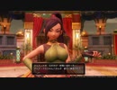 今更始めたドラクエ11【PS4版】 #66