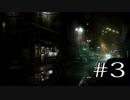#3【ハラショー44】Detroit: Become Human実況プレイ【新しい我が家】