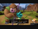 1日約１０分の町おこし！ドラクエビルダーズ２を実況プレイPART26