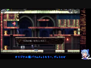 考古学忍者にあこがれてLA-MULANA2をプレイ part10