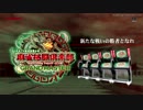 日本プロ麻雀連盟公認 麻雀格闘倶楽部 GRAND MASTERオープニングムービー