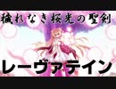 【クトゥルフリプレイ】煮ても焼いても食えない奴らの異世界part4【実卓】