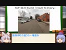 もこけねのSCPで暇つぶし-19