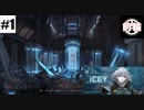 #1 前輪の｢Icey｣実況プレイ