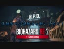 BIOHAZARD RE2 1-Shot Demo　体験版内の謎解きを解く！