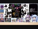 狩人ゆかりの死お新香FOREVER【ソルトアンドサンクチュアリ・VOICEROID実況プレイ】