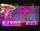 【Switch】Dragon Marked For Death   日本語キャスト紹介【PV】