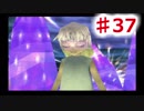 クロノがクロスする物語 #37【クロノ・クロス　~Chrono Cross~】