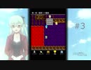ええっ！？そんなにたくさん！？【実況】＃3