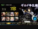 Shadowverse(シャドウバース)実況プレイ　ストーリーモードギルド争乱編エリカ7章