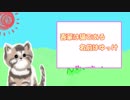 【イメージソング】吾輩は猫である名前はゆっけ【MV】【アイドル部】