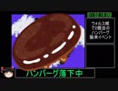 [ゆっくり実況](PS版)FF5  極限低レベルRTA 7時間53分17秒　Part2