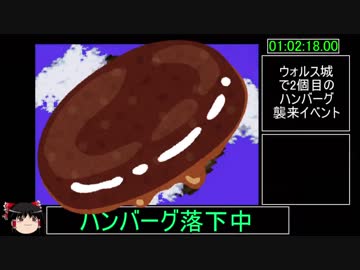 [ゆっくり実況](PS版)FF5  極限低レベルRTA 7時間53分17秒　Part2