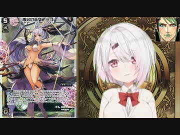 花畑チャイカさんが読み上げたWIXOSSのカード名が聞き取れずに首を傾げる椎名唯華さんがかわいい動画