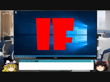 012 IF関数 ゆっくりオフィス雑談（EXCEL）