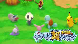 人気の 不思議のダンジョン 動画 5 315本 21 ニコニコ動画