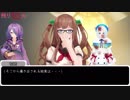 GM木曽あずきのクトゥルフ神話TRPG～花京院ちえり編～ 第４話「毒入りスープ＃３(終)」