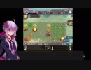 【VOICEROID実況】ユカリのシアレンス生活記　二日目前編【RF3】