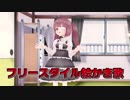 【おひげさま】フリースタイル絵かき歌【邪神ちゃんねるV】
