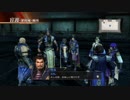 フェイトの真・三國無双７実況プレイ Part83【魏伝・やり残し】