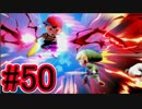 【スマブラSP】アドベンチャーモード灯火の星#50