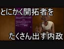 【Civ6RaF】内政講座2  ～とにかく開拓者をたくさん出す内政～ part1【生声実況】
