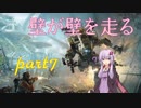 【Titanfall 2】壁が壁を走る その7【VOICEROID実況】