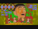 SFC【摩訶摩訶】今なお語られる伝説の奇ゲー。Part02