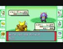 異世界転生したけど、ポケモン始めました【エメラルド】２４