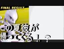 【大乱闘スマッシュブラザーズSPECIAL】　目指せ大乱闘マスター　この夏帰ってくる彼を筆頭に！！
