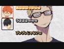 【ハイキュー!!ラジオ】内山昂輝が初登場回でキレッキレのツッコミを見せるｗｗｗ【文字起こし】