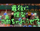 【４人実況】マリパではしゃぐ男たち #6【スーパーマリオパーティ】