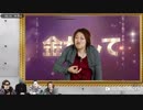 MSSP きくお＆あろま 「金かして」