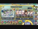 政剣マニフェスティア いざ！祝福のベルを鳴らせ！ あとのまつり級 429秒☆2  SSR以下6