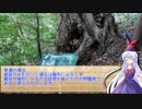 【民話伝承】本坂峠と山論
