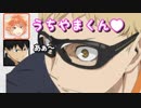 【ハイキュー!!ラジオ】内山昂輝が高校生に戻ってしたい事！村瀬歩のメス声に慣れないｗｗｗ【文字起こし】