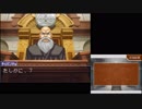 【逆転裁判4】( 'ω')_σ異議あり！！！！part50