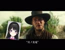 『バーチャルさんはみている』を布教するカウボーイ