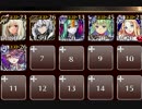 【緊急】(ハクタクに選ばれし者) ハクタクと共に歩む者 神級☆3【救世主＋未覚醒イベユニ×6】