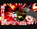 【スマブラSP】 重量級でも関係ない⁉トドメの横スマが爽快すぎたｗｗｗ【ゆっくり実況】