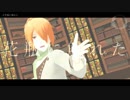 【SideMMD】九十九一希で花瓶に触れた