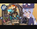 【Hearthstone】ファンデッキでラダー #44 ブドゥ祭版断末魔ローグ【VOICEROID実況】