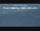 エースコンバット7 Mission 10 異動命令 例のアレ